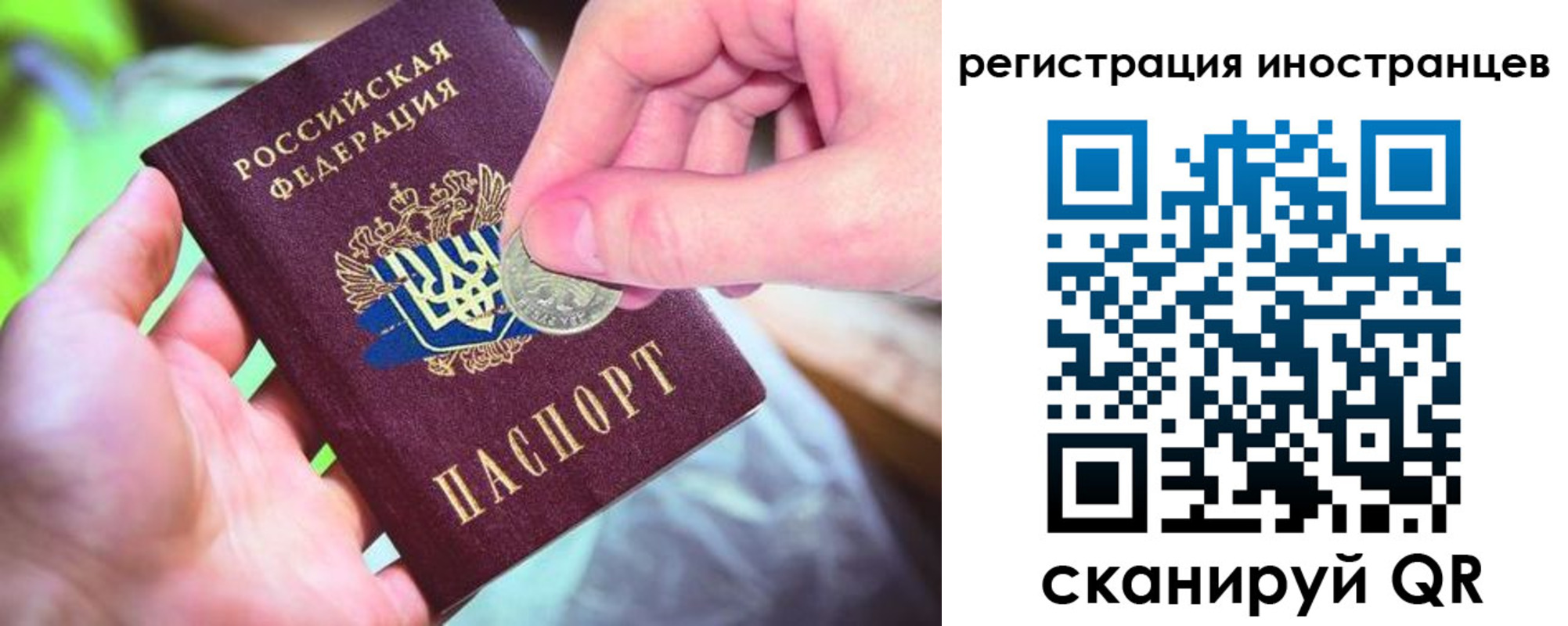 прописка для работы в Лысково