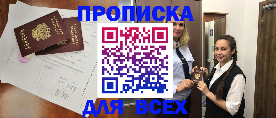 временная регистрация поиск в Лысково