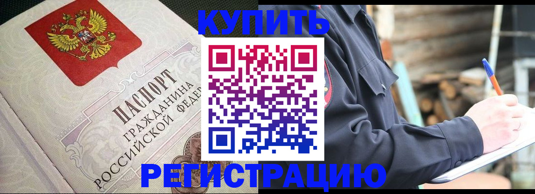 временная регистрация гарантия в Лысково